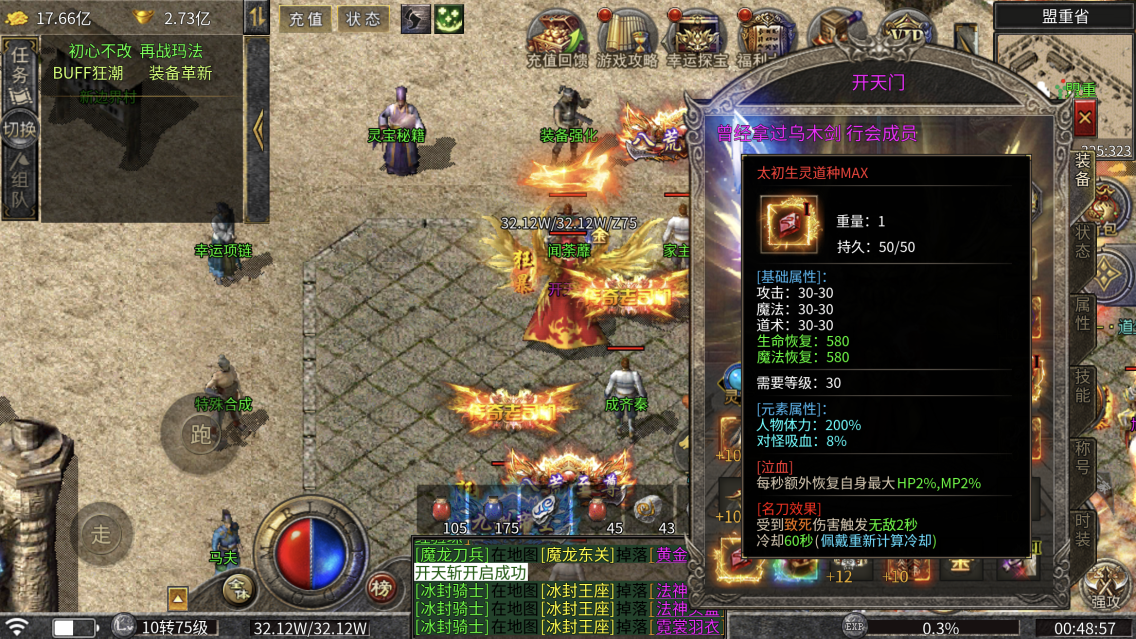 游戏截图2