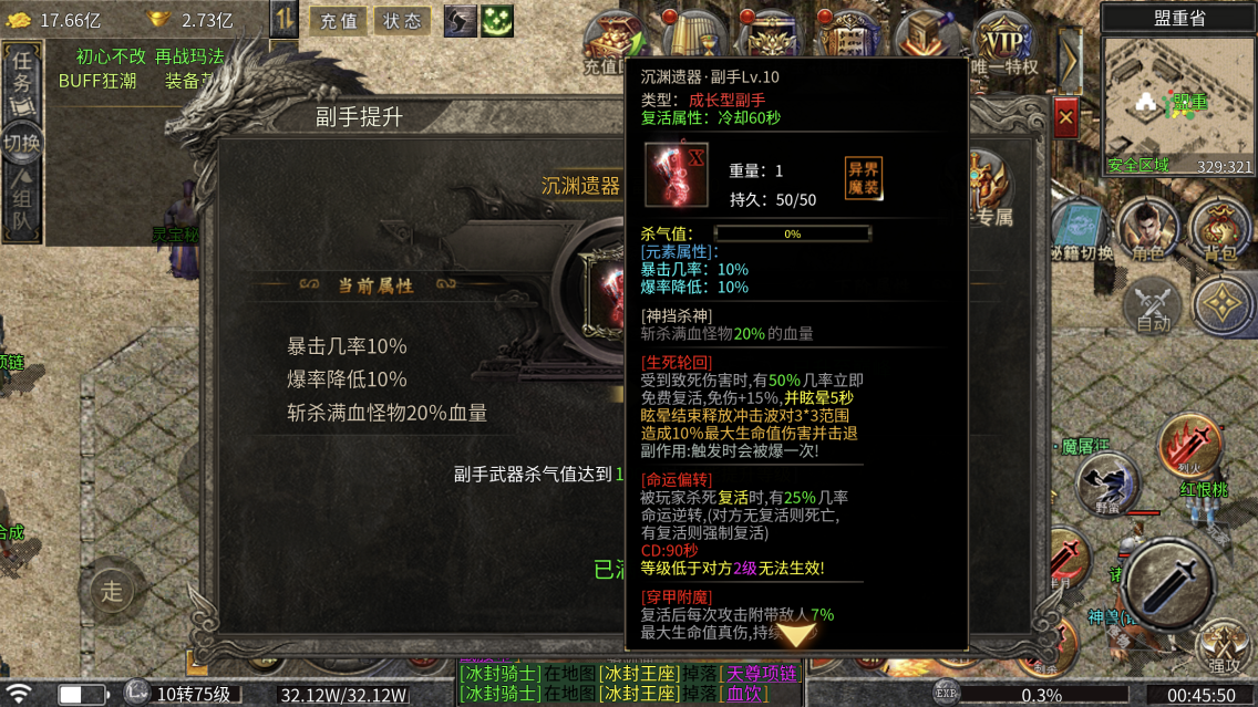 游戏截图3