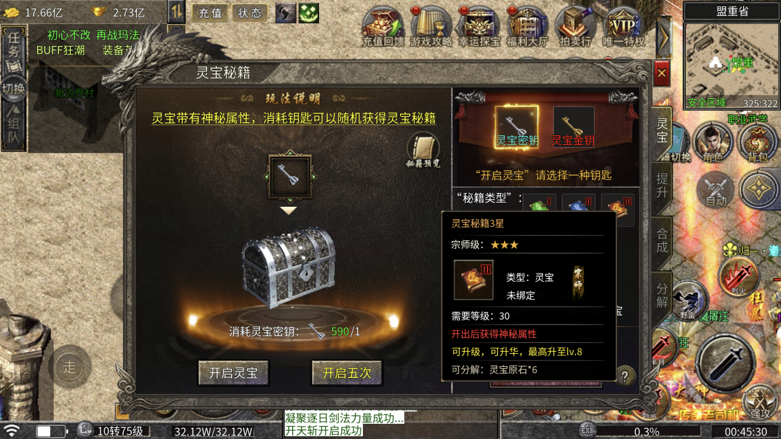游戏截图4