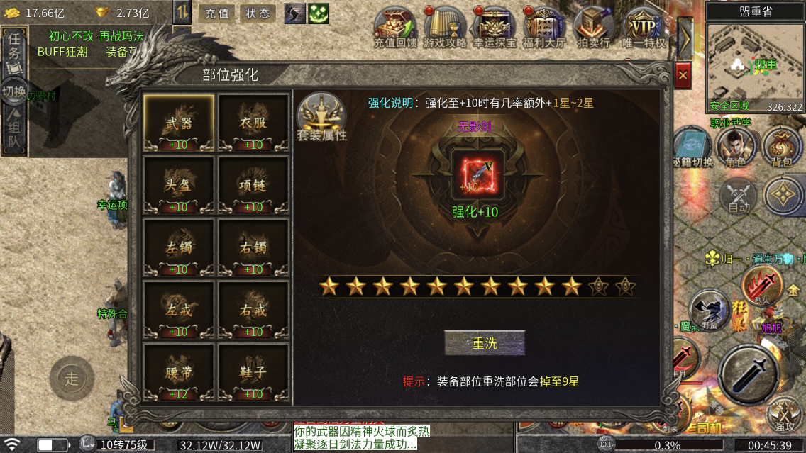 游戏截图6