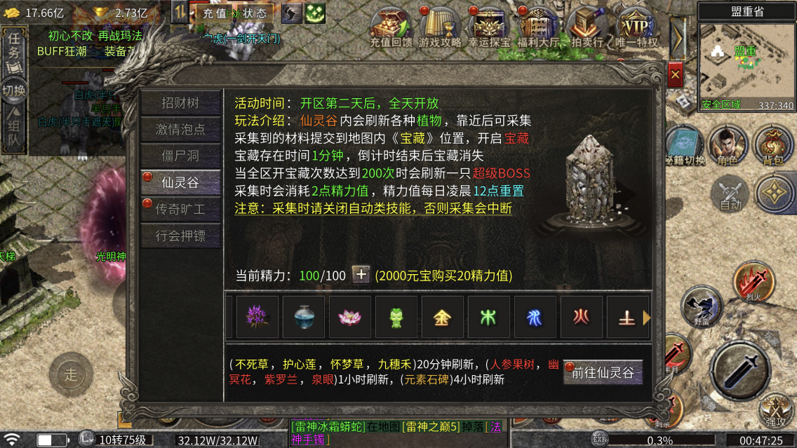 游戏截图8